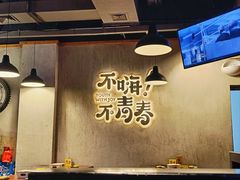 -本色.小马哥烧烤(五一路总店)