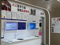 -固德口腔(南城总院)