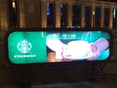 -星巴克(天津鲁能中心第三店)