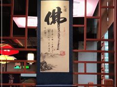 大堂-子曰·礼茶居(壬丰大厦店)