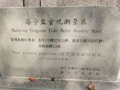 -观潮胜地公园