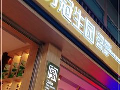 门面-昆明冠生园·蛋糕·面包(南强街店)