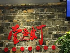 门面-壹盏灯(惠农店)