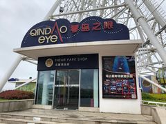 -琴岛之星摩天轮