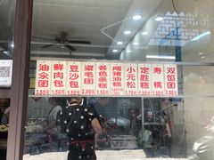 门面-荣阳楼(山塘街店)