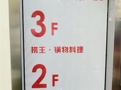 -九府羊·鲜羊火锅·烤串(新华路店)