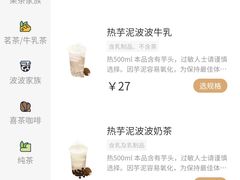 -喜茶(广州天汇igc店)