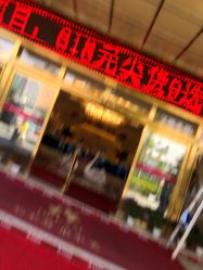 点击看大图 -昆明梦想医疗美容医院