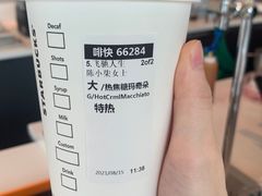 -星巴克(广州萝岗敏捷店)