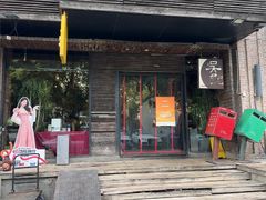 -吴记鲜定味