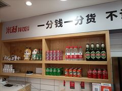 -米村拌饭(靖宇店)