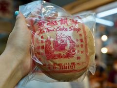 光酥饼-奇趣饼家