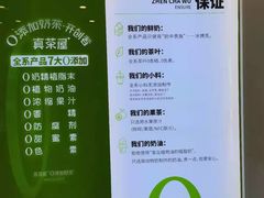 -真茶屋·0奶精(街道口一店)