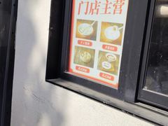-朱新年·苏式汤团·面点(北寺塔店)