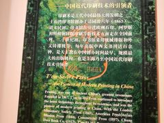 -土山湾博物馆
