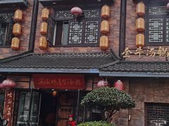 -马三妹跷脚牛肉(苏稽总店)