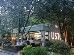 -USTC1958东区·by UNILAB