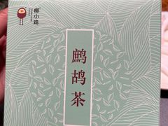 -椰小鸡·琼州糟粕醋·火锅(美兰缤纷城店)