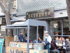 -清真盛志望麻酱酿皮·非遗老字号