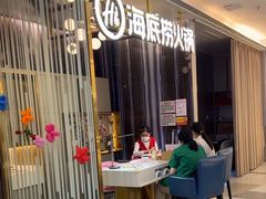 -海底捞火锅(长宁路龙之梦店)