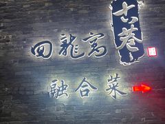 -回龙窝历史文化街区