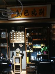 -木子·纹身店TATTOO穿孔·洗纹身
