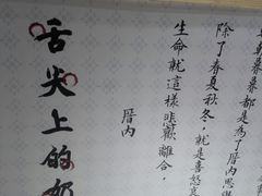 -厝内小眷村(吴江万宝店)