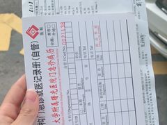 -上海中医药大学附属曙光医院(东部)