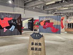 -多抓鱼循环商店(虹桥天地店)