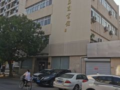 门面-天津市南开区图书馆