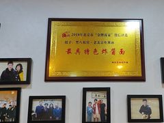 -黑八私房老北京炸酱面