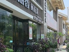 -茶油香闽南菜·花园餐厅(前埔店)