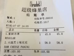 账单-Bracket Coffee(银河SOHO店)