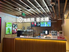 -海底捞火锅鲜切牛肉主题店(长寿路店)