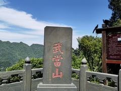 -武当山风景区