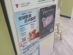 -悦宠动物医院(京丰分院)