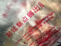 -宫廷糕点铺
