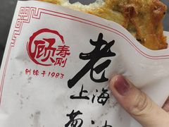 -老上海葱油饼(黄河路店)