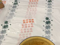 -东排食堂长沙小吃大排档(五一广场店)