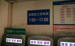 点击看大图 -首都儿科研究所附属儿童医院
