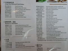 菜单-无锡城中皇冠假日酒店·芳园中餐厅