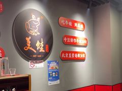 -美蛙四季(亦庄店)
