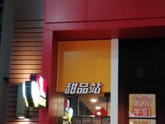 门面-肯德基(广场南路店)