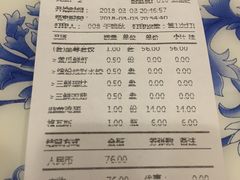 账单-东方饺子王(创始店)