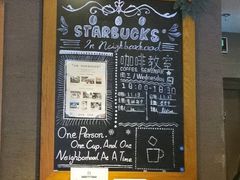 -星巴克(广州正佳广场4层店)