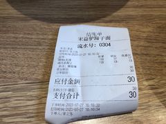 -宋益驴蹄子面肉夹馍(辛家庙店)