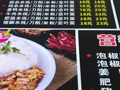 -冉二姐泡椒鸭血面(天陈路店)