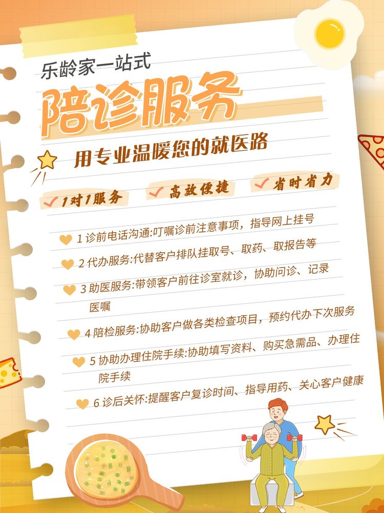 北京妇产医院陪诊协助挂号院内排队挂号全程代排，省时又省力的简单介绍