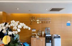 -杭州贝瑞斯美华妇儿医院·早孕·产检·儿科