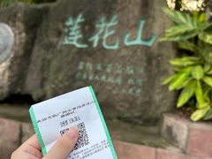 -广州莲花山旅游区